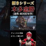 捌きの正しい使い方！ｗｗｗ #仁王3 #ゲーム実況 #新人vtuber #shorts