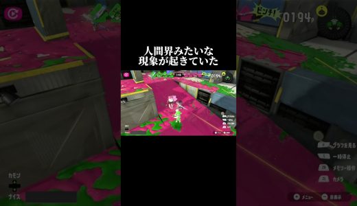 2026年度入学式【スプラトゥーン3】#ゲーム実況 #切り抜き