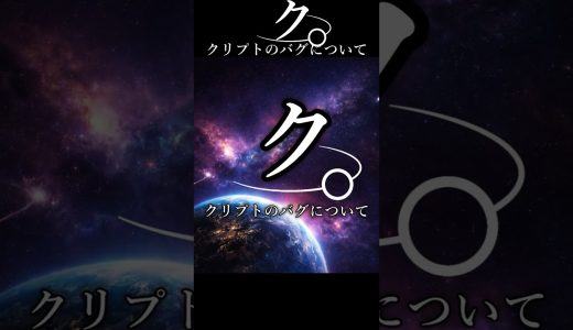 クリプトのバグについて #エーペックス #エーペックス #実況 #ゲーム実況 #エーペックスレジェンズ