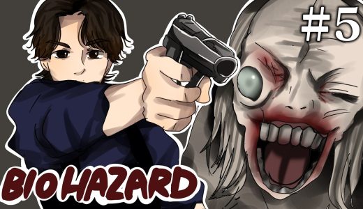 【#5】EIKOがバイオハザード レクイエムを生配信！【ゲーム実況】