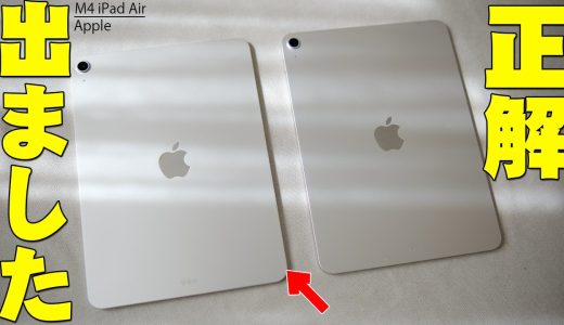 【本日発売】M4 iPad AirとMacBook Neoどちらを買うべきか？Airを買って分かった究極の結論【Apple,自腹購入レビュー】