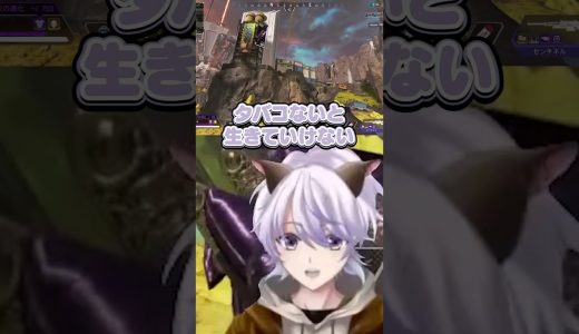 タバコに弱い体質のみさお #vtuber #apex #みさお #ゲーム実況