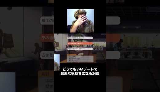 何なんだよこいつ #ゲーム実況 #ときめきメモリアル