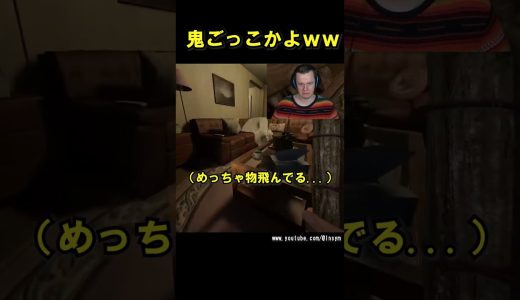 逆に仲いいやんｗ #ゲーム実況 #ゲーム #ホラーゲーム #実況 #ホラーゲーム #ホラー
