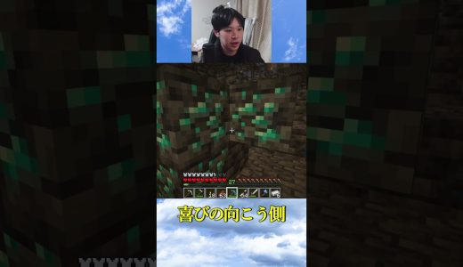 喜びの向こう側 #shorts #ゲーム実況