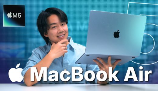 【先行レビュー】M5 MacBook Airは買う価値あり？過去モデルと比較しながら性能を徹底チェックする！