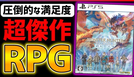 【クリア感想】『モンスターハンターストーリーズ3 ～運命の双竜～』があまりにも面白くて寝不足な件…！！【PS5/Switch2/XS/PC】