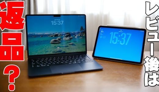 【YouTuberの闇】M4 iPad AirやMacBook Neo, iPhone 17eなど人気のApple製品はレビュー後に即返品？驚愕の実態が！【解説】