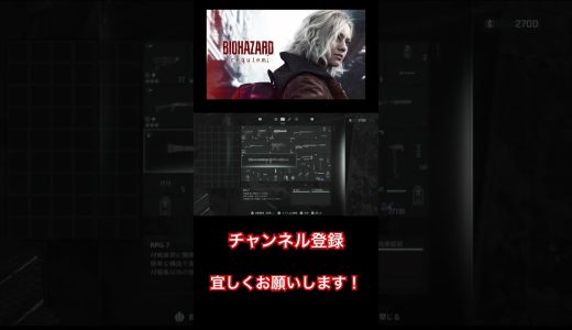 伝家の宝刀RPG！#ゲーム実況 #応援お願いします #チャンネル登録お願いします #はじめまして #バイオハザード #バイオ #良かったらチャンネル登録してくれると嬉しい #やってみた #R18