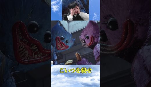 こいつを殺せ #shorts #ゲーム実況