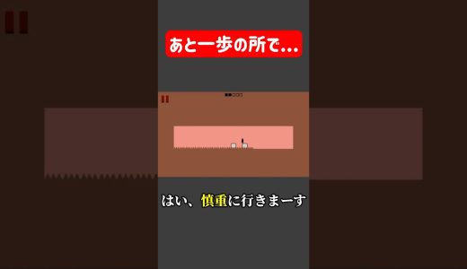 【地獄】あと一歩のところでこれかよ #ゲーム実況 #ゲーム #初心者 #切り抜き #切り抜き動画 #新人youtuber #steam #マリオ #死にゲー #shorts #leveldevil