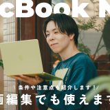 【徹底検証】9万円台のMacBook Neoで動画編集はできるのか！？MacBook Proとも比較してみた。