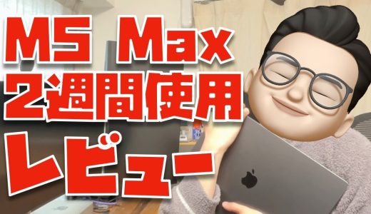 【返品か？否か？】M5 Max 16インチMacBook Pro 2週間使用レビュー