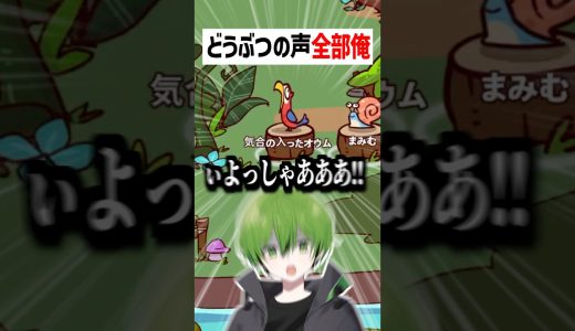 世界一うるさい動物園がコチラ #かんなちゃろ #ゲーム実況 #boomment