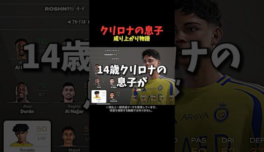 父を超えられるのか #shorts #サッカー  #ゲーム実況