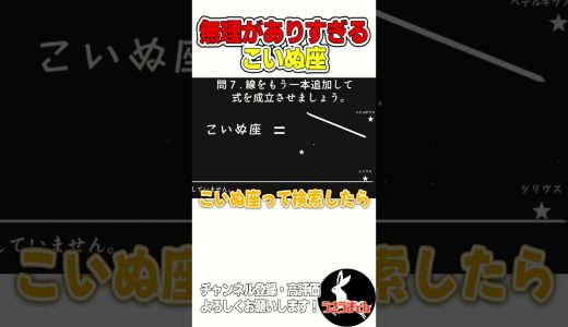 こいぬである必要性【１－１＝２】   #ゲーム実況 #shorts