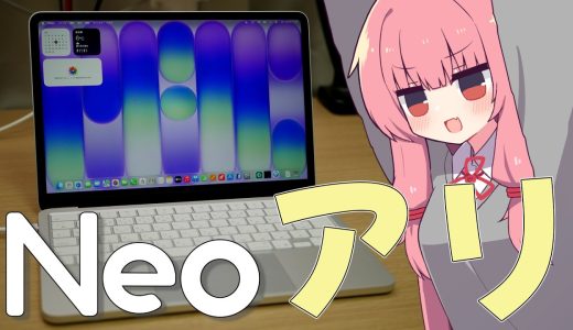 【99,800円！】MacBook Neo実際どうなの？実機じゃないとわからない内容を正直レビュー