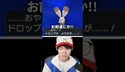 発言がキモすぎる配信者ｗｗｗ #葉 #ゲーム実況 #ポケモンxy