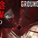 【ホラー】#4 地下バンカーに隠された秘密！？隕石の衝突により崩壊した韓国を舞台にした初代バイオ風サバイバルホラーゲーム『 Ground Zero 』【Vキャシー/Vtuber】実況