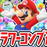 全26種のフラワーをコンプすると何が起こるの!?スイッチ2で最速実況Part17【スーパーマリオブラザーズ ワンダー Nintendo Switch 2 Edition + みんなでリンリンパーク】