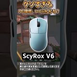 コスパ最強のゲーミングPC環境を揃えるのにはいくらかかる？ #ゲーミング #最強 #shorts #valorant #apex #ゲーミングPC #ikea