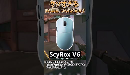 コスパ最強のゲーミングPC環境を揃えるのにはいくらかかる？ #ゲーミング #最強 #shorts #valorant #apex #ゲーミングPC #ikea