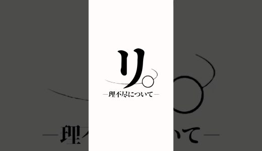 理不尽について#shorts #ゲーム実況 #マイクラ
