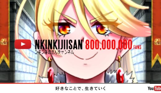 もしもRPGの勇者が超人気ゲーム実況者だとこうなる【後編】