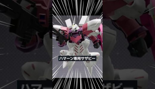 いつの間にそんなモノを…ｗ #ガンブレ4 #切り抜き #ゲーム実況 #ガンダムブレイカー４ #shorts【145】