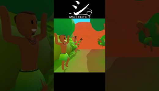 シ。衝撃の大惨事について #horrorgaming #horrorshorts #scary #scarygaming #ゲーム実況