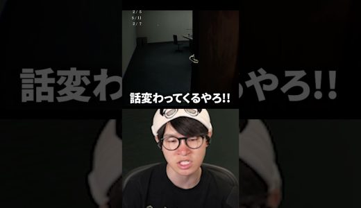 ホラゲー実況するスロカス #ゲーム実況 #葉