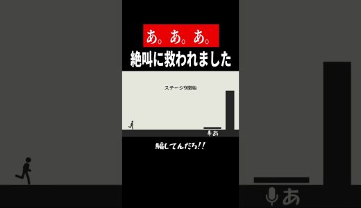 たまに役立つ【あ。あ。あ。】　#shorts　#ゲーム実況
