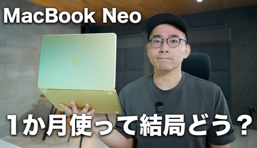MacBook Neo購入1か月！10万円以下のMacは結局どう？