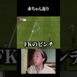 FC26最高の瞬間厳選5選 #サッカー #ゲーム実況 #プレミアリーグ #fc26 #イーフト #アーセナル