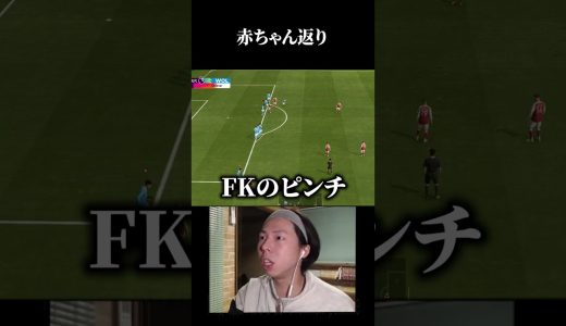 FC26最高の瞬間厳選5選 #サッカー #ゲーム実況 #プレミアリーグ #fc26 #イーフト #アーセナル