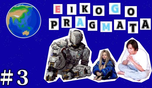 【#3】EIKOがPRAGMATAを生配信！【プラグマタ】