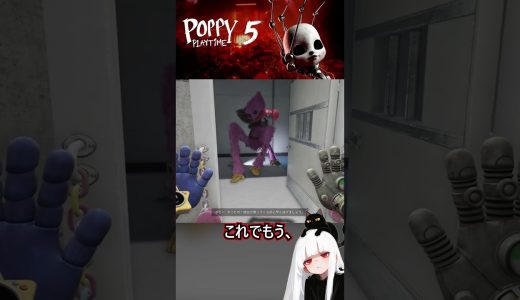 プロトタイプさんマジかっけーす#shorts #ゲーム実況 #切り抜き #poppyplaytime