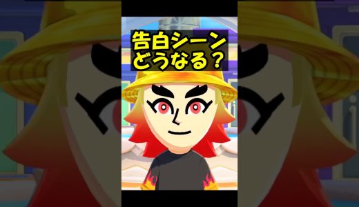 フリーレンと煉獄さん告白シーンが面白い！！ #shorts #ゲーム #ゲーム実況 #minecraft