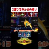 R2200到達構築！【ポケモンチャンピオンズ】#ゲーム実況 #shorts #ポケモン #ポケチャン #ランクマ #リザードン #フラエッテ