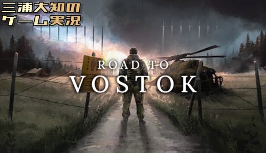 #7【ギターとハーモニカを探していたら家族ができました】三浦大知の「Road to Vostok」