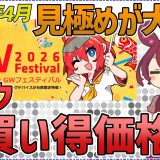 【2026年4月最新】データで選ぶゲーミングPC：アークGWセールのお得なモデルと高価格帯の注意点