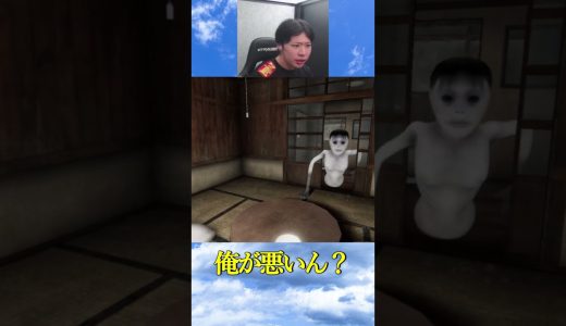 俺が悪いん？ #shorts #ゲーム実況