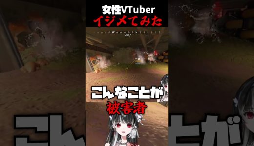 初心者女性VTuberイジメてみたｗｗｗ #エーペックス #エーペックス #実況 #ゲーム実況 #エーペックスレジェンズ