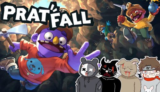 【4人実況】あまりに鬼畜な大事故だらけの穴掘りゲーム『Pratfall』