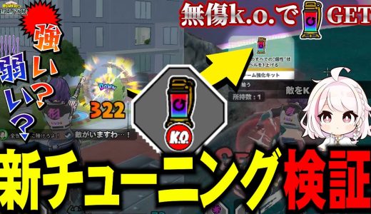 【ヒロアカUR】敵k.oでチーム強化キットが手に入るぶっ壊れチューニング「爆殺無双」本当に強いのか検証してきた【MHUR】