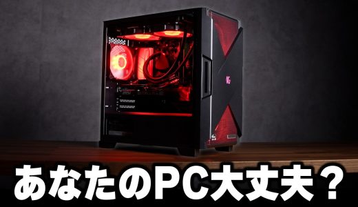 【要注意】ゲーミングPC、掃除しないと普通に壊れます。｜メンテナンスのやり方解説