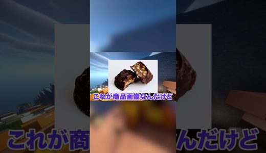 まじでなにこれ… #マイクラ #配信切り抜き #ゲーム実況 #新作