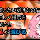 【ゲーム実況】サンゴ、3号、たまご買ってきて！【周央サンゴ】