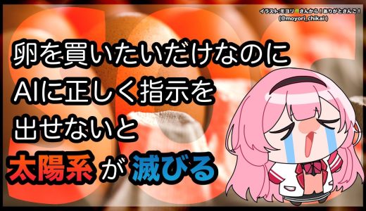 【ゲーム実況】サンゴ、3号、たまご買ってきて！【周央サンゴ】