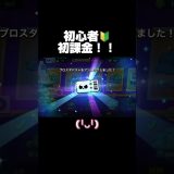 初心者！初課金！！ #ブロスタ #brawlstars #おすすめ #ゲーム実況